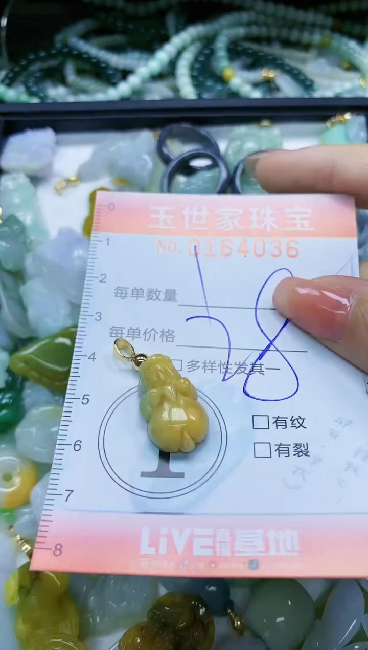 【闪购商品】翡翠颈饰未镶嵌闪购0164036
