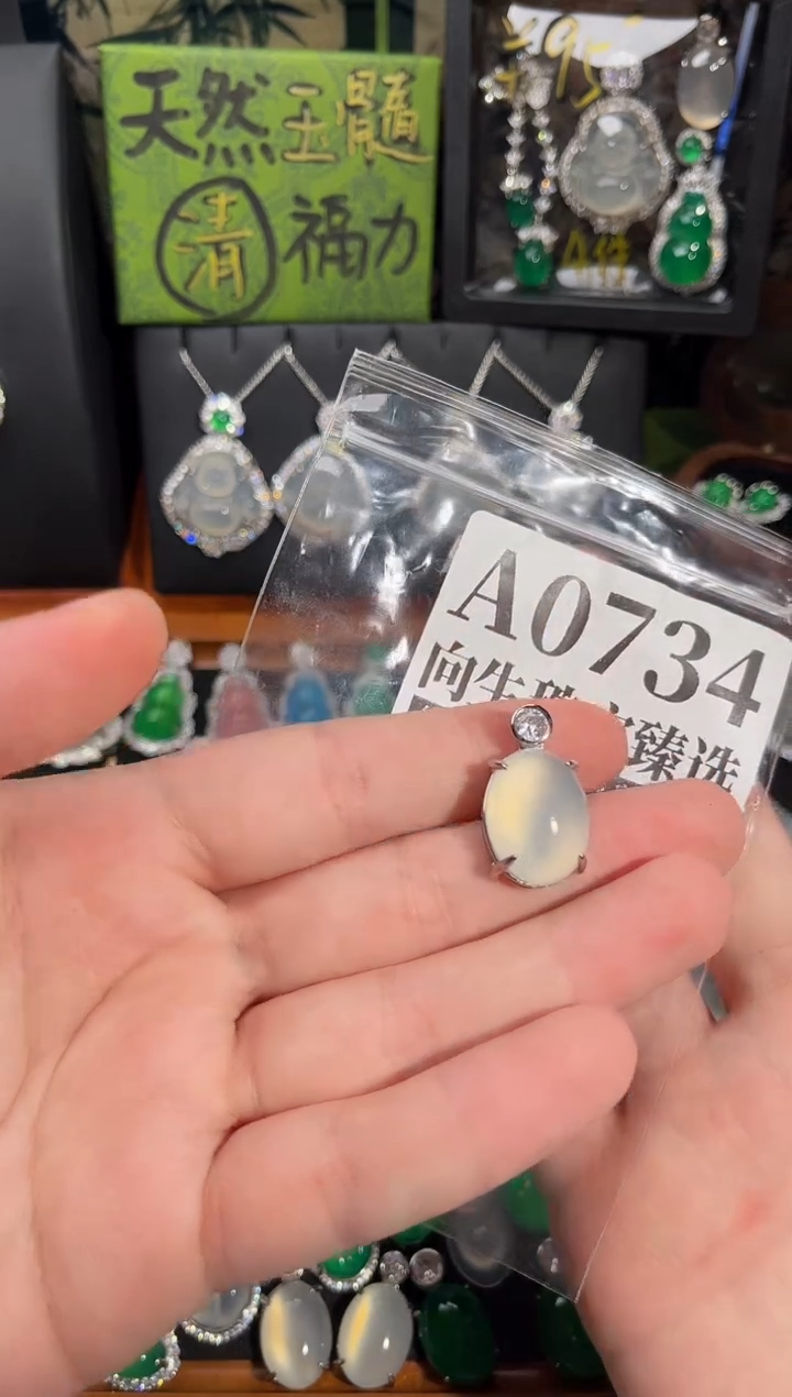 合金吊坠(赠链)玛瑙/玉髓734号