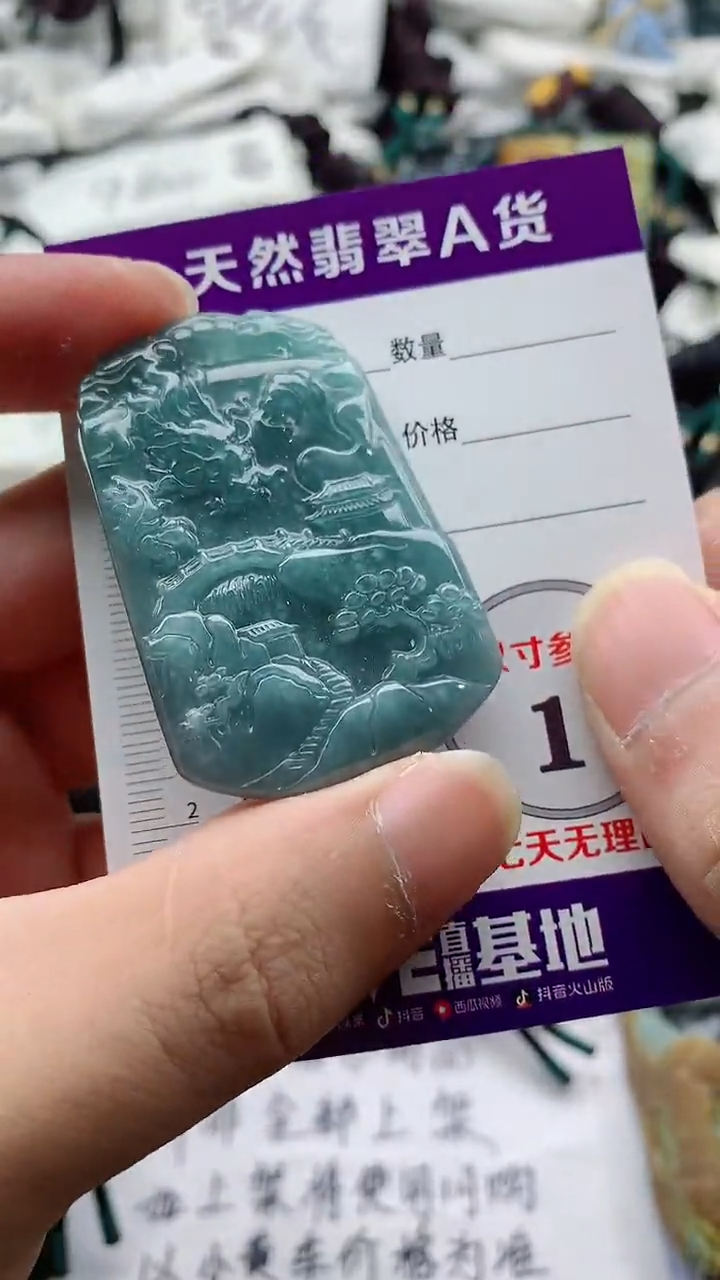颈饰未镶嵌翡翠888