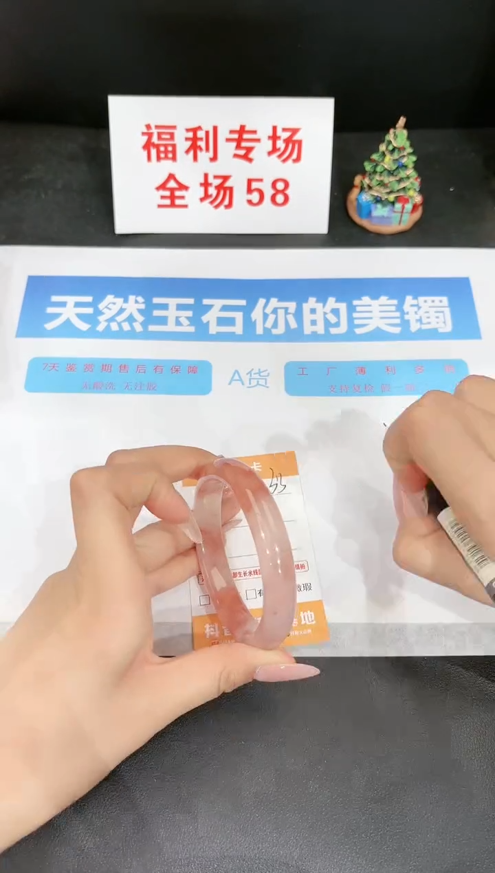 石英质玉未镶嵌手镯33-56.5