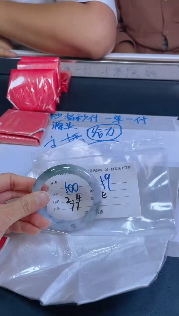 【闪购商品】定制翡翠未镶嵌毛货手镯需精细抛光/59