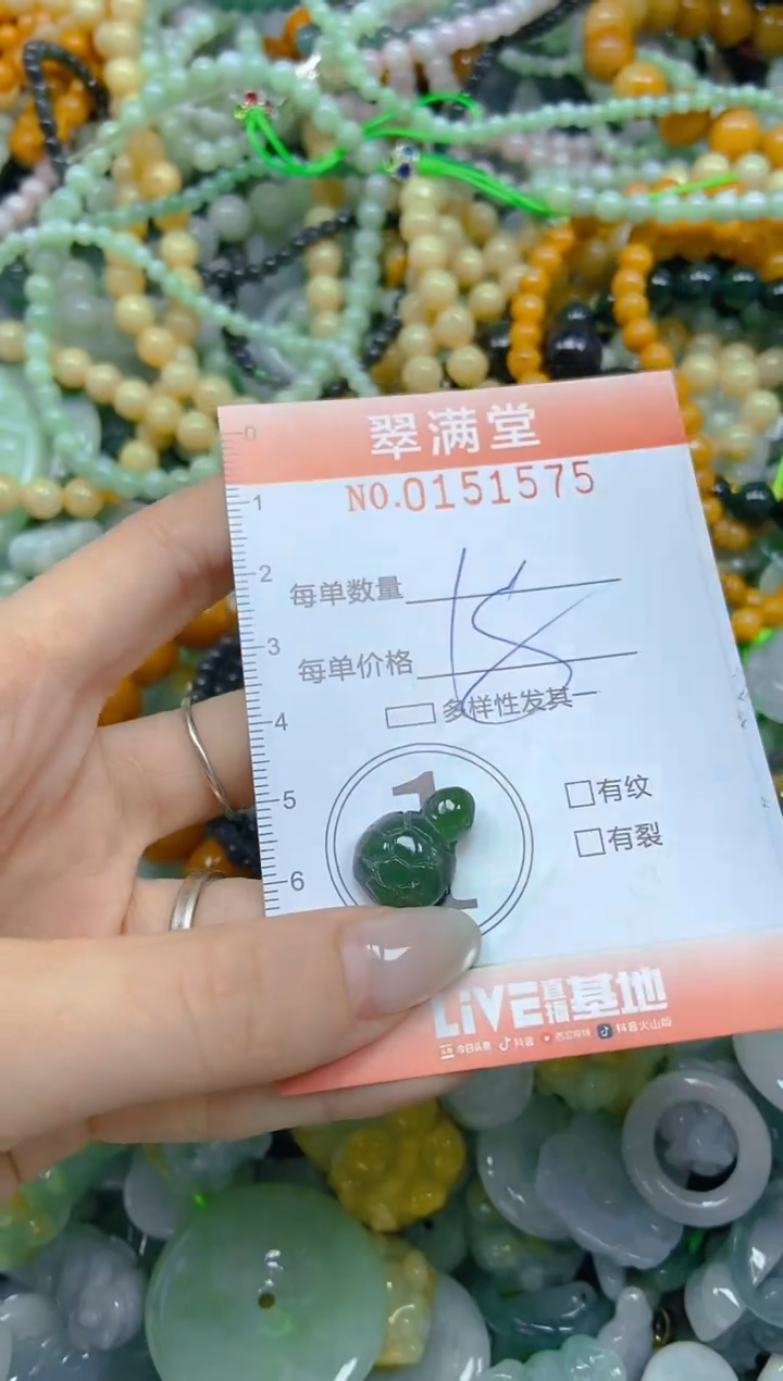 翡翠未镶嵌颈饰闪购0151575