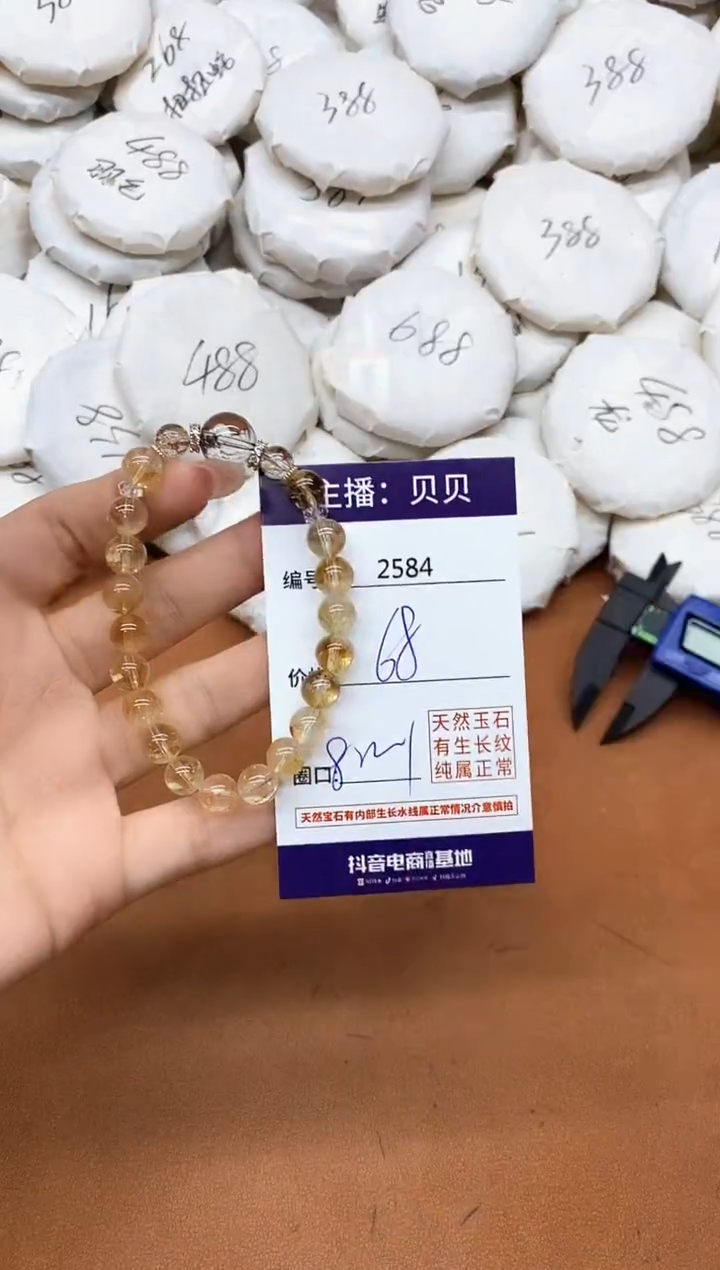水晶手链未镶嵌2584 手串