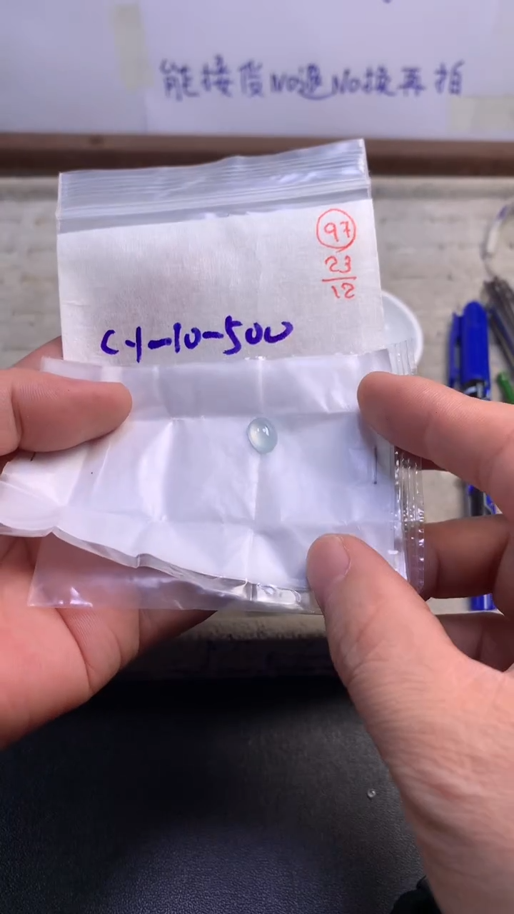 未镶嵌定制翡翠97