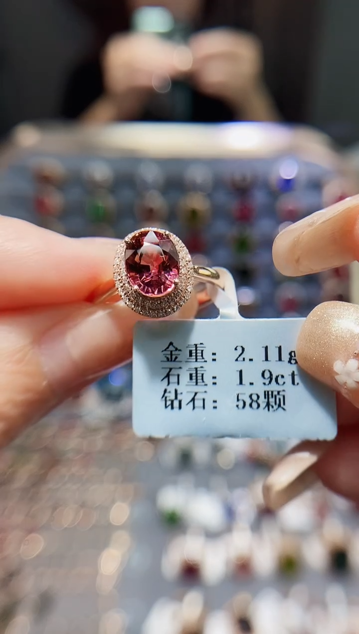 碧玺戒指18K金镶嵌1.9..