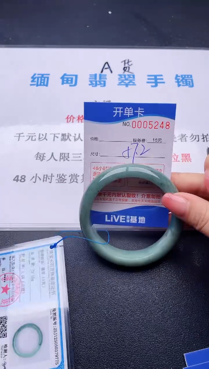 翡翠手镯未镶嵌48拍哪个图片就是发哪个