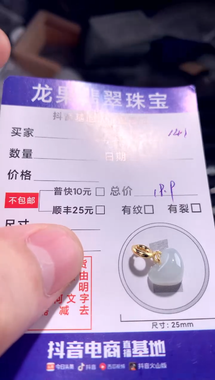 颈饰未镶嵌翡翠冰胶桃心141