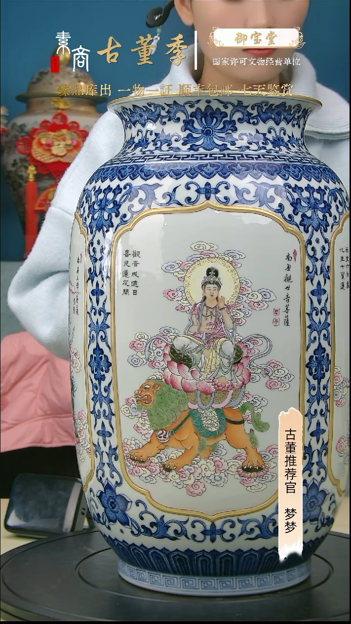 【闪购商品】金  清代瓷器青花珐琅灯笼瓶  