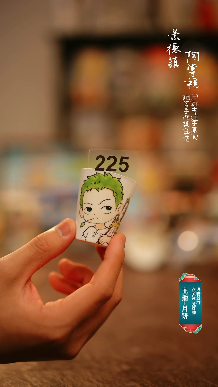 【闪购商品】杯景德镇高温釉下彩手绘陶瓷225