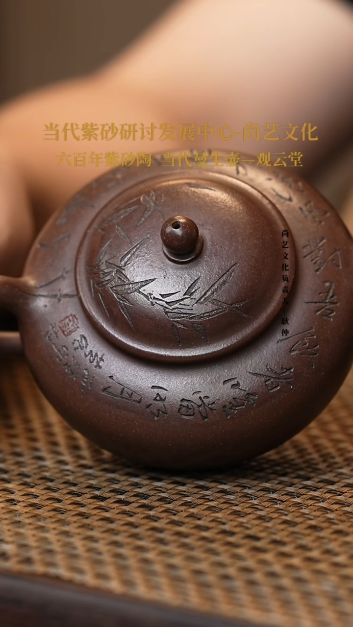 茶壶紫砂宜兴紫砂 紫砂壶 FWH 冰窖底曹清 扁樱