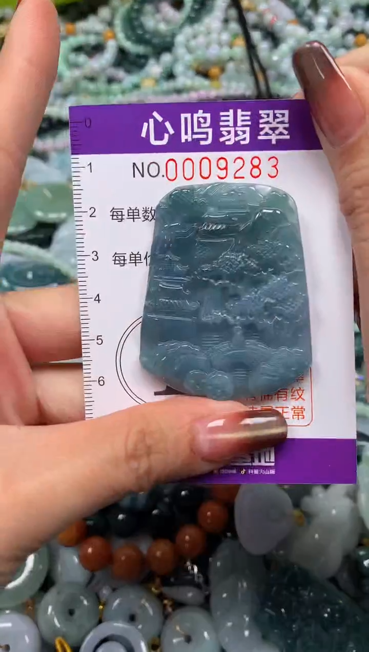 颈饰未镶嵌翡翠闪购009283