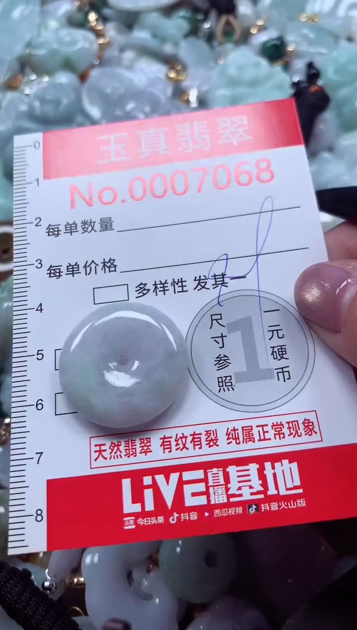 吊坠(不含链)未镶嵌翡翠7068