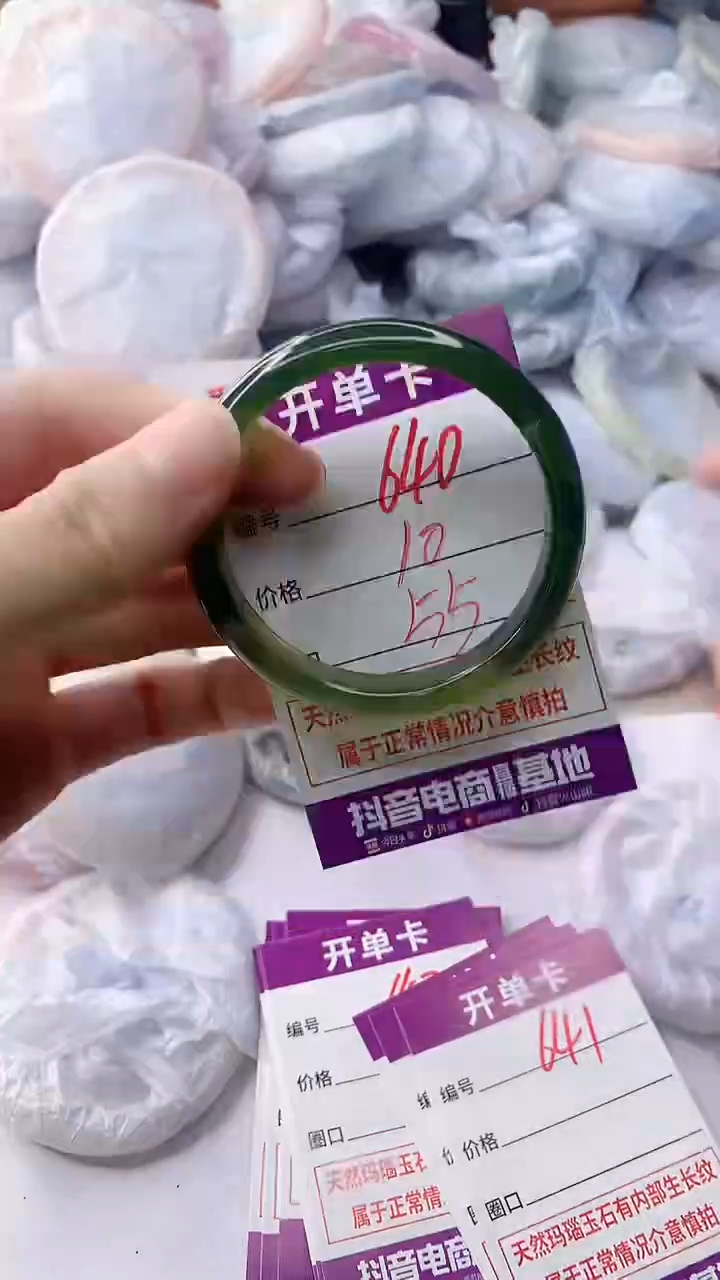 玛瑙/玉髓手镯未镶嵌640