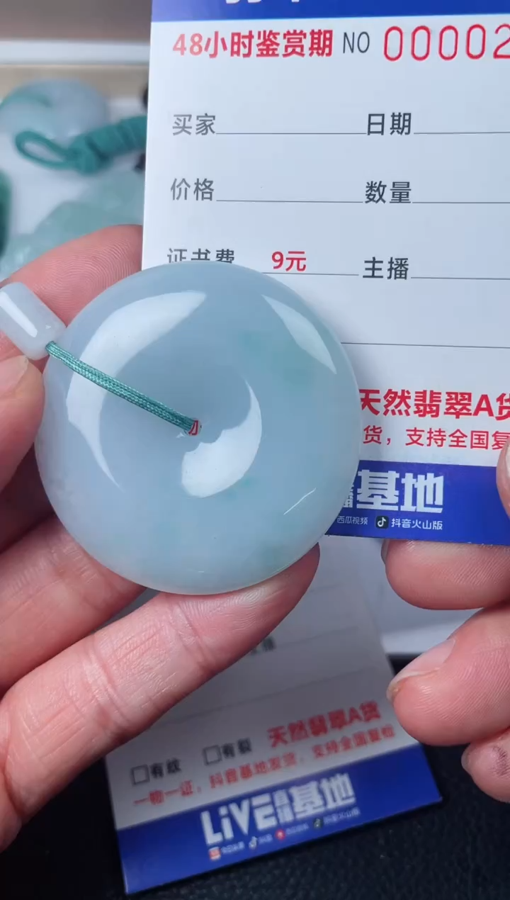 【闪购商品】翡翠颈饰未镶嵌多样性发货发一件