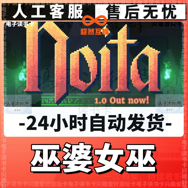 【巫婆女巫】STEEM卡/兴趣卡/爱好卡/创作读书卡