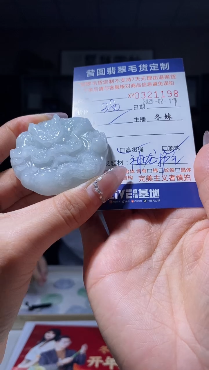 【闪购商品】定制翡翠未镶嵌翡翠321198