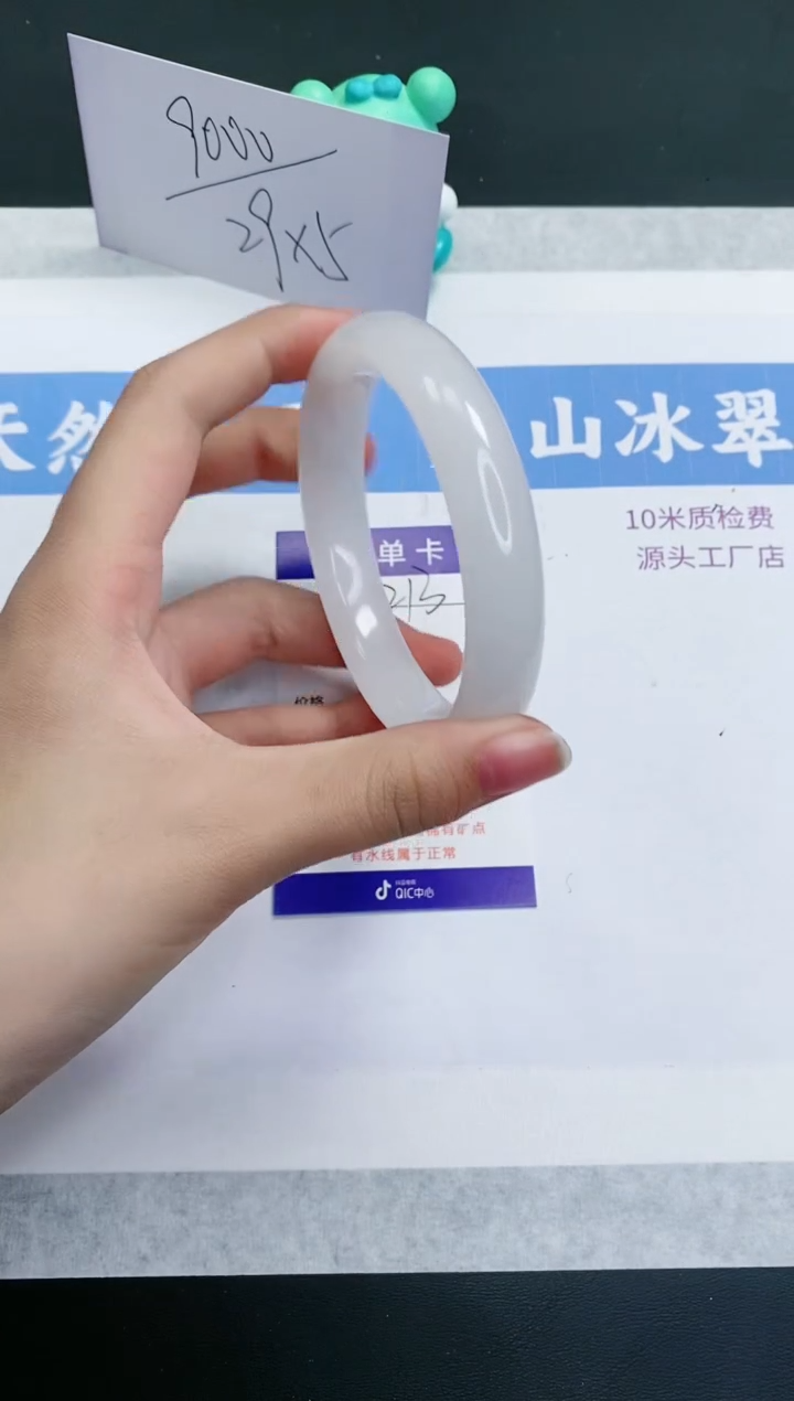 【闪购商品】石英质玉手镯未镶嵌B213-59+