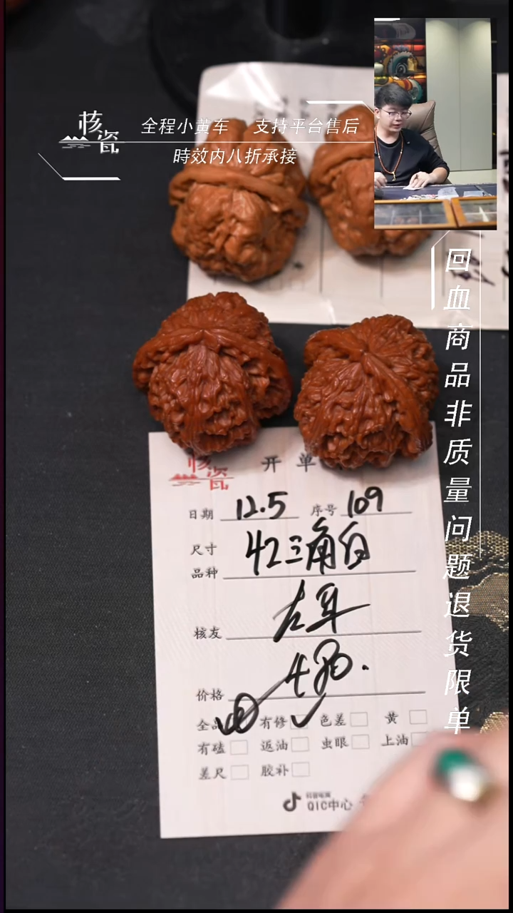 把件文玩核桃左*42三角白109