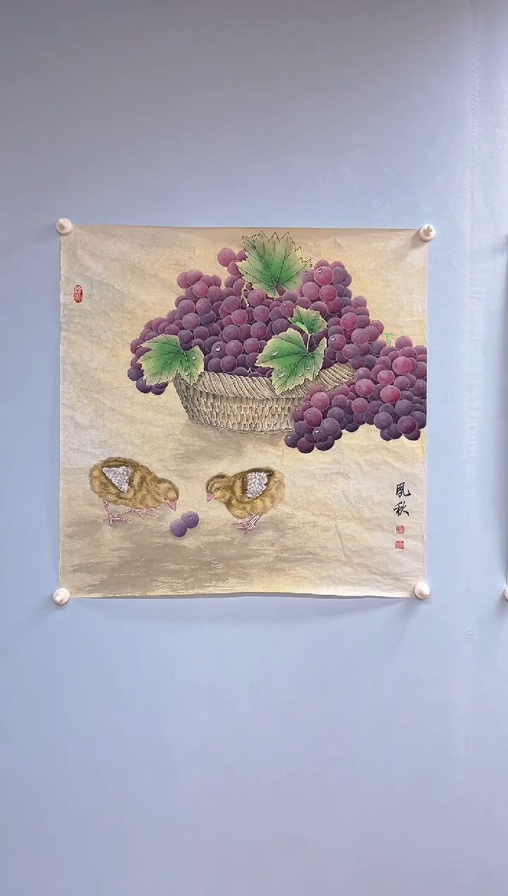 国画用****3徐凤秋老师葡萄作品