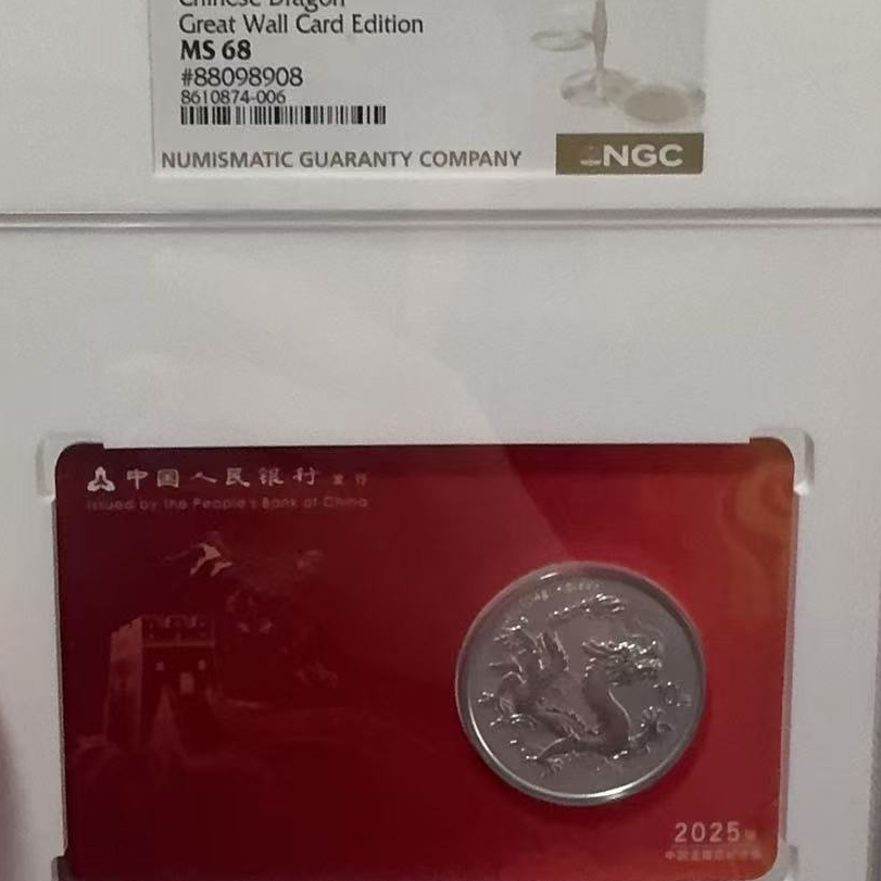 2025版金总封装龙银币-88098908