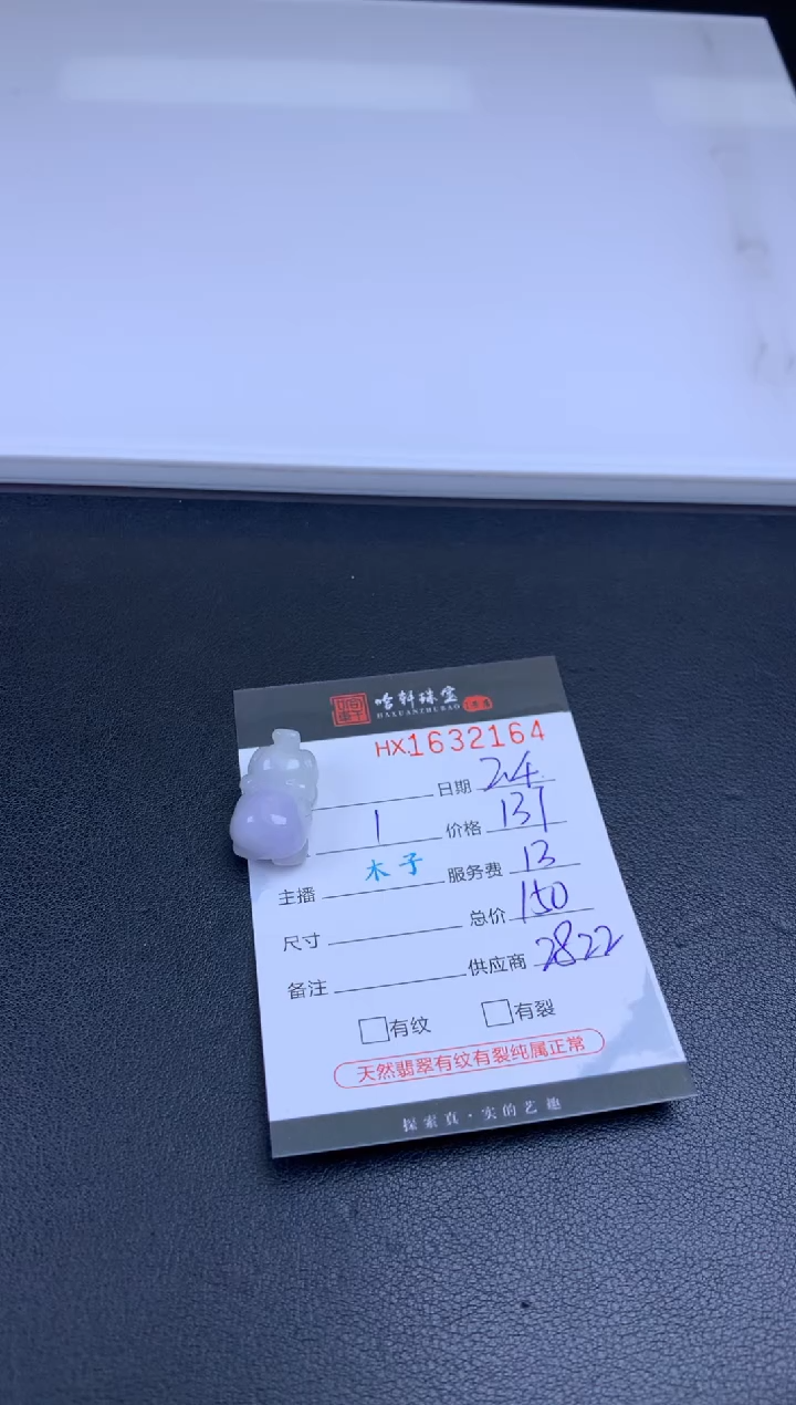 【闪购商品】翡翠挂件未镶嵌哈轩 挂件1