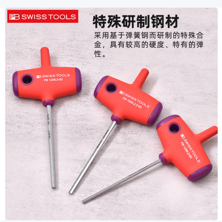 PB SWISS TOOLSt型内六角扳手