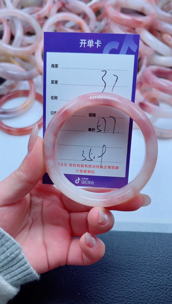 未镶嵌手镯石英质玉37-57