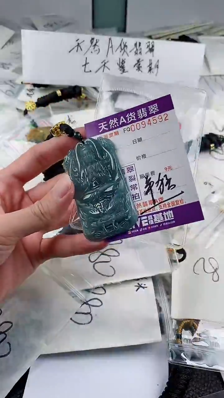 【闪购商品】翡翠颈饰未镶嵌            