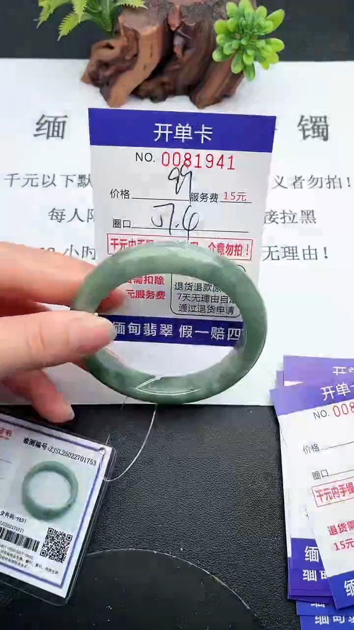 【闪购商品】翡翠手镯未镶嵌41天然翡翠A货