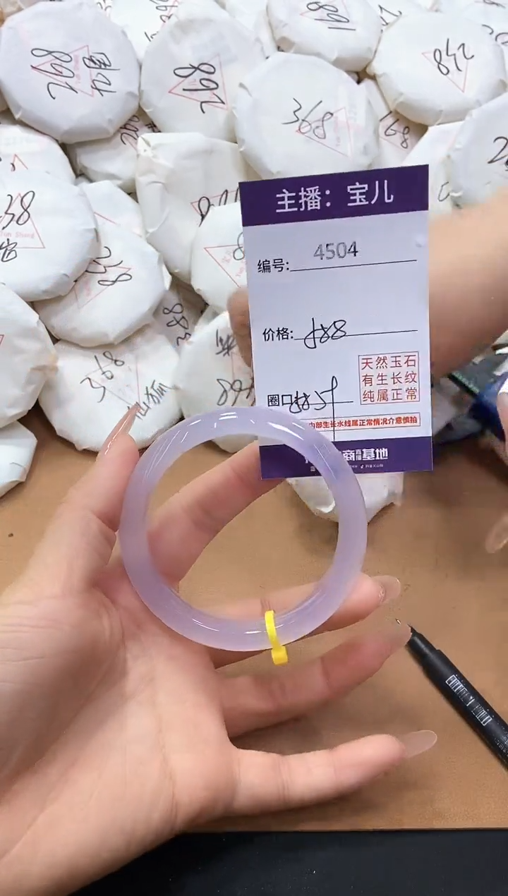 【闪购商品】玛瑙/玉髓手镯未镶嵌4504