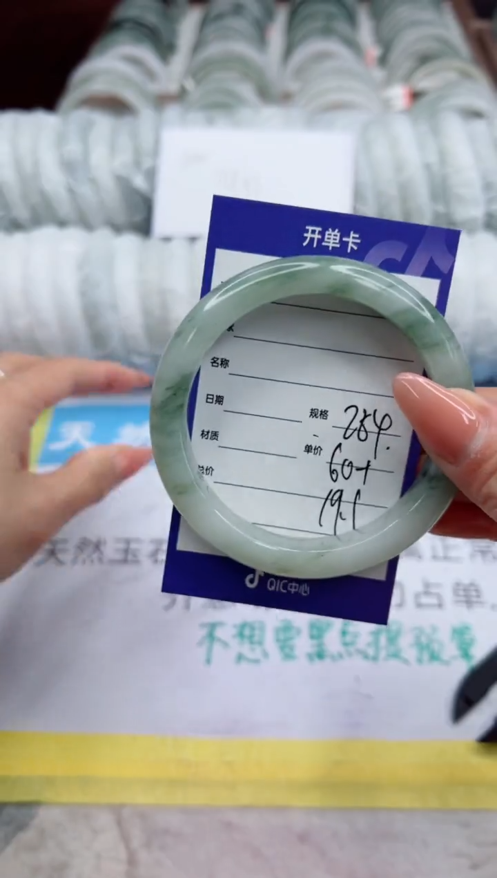 【闪购商品】石英质玉手镯未镶嵌284