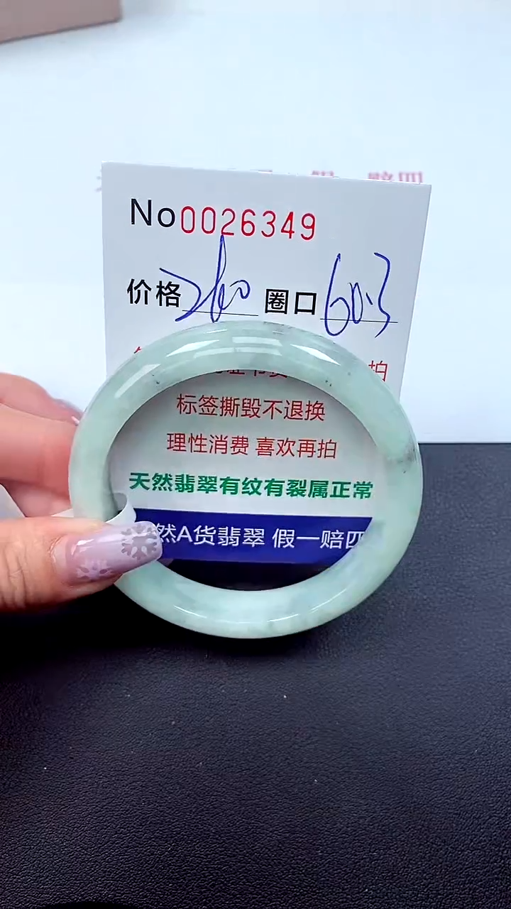 【闪购商品】翡翠手镯未镶嵌天然A货翡翠未镶嵌0026349