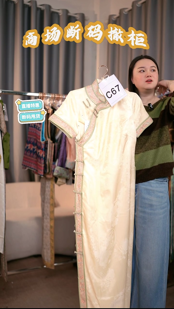 C67 L码 新中式国风