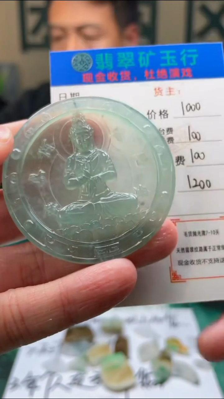 【闪购商品】定制翡翠未镶嵌毛货-不退不换-