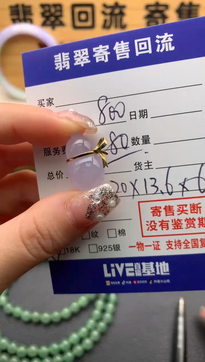 【闪购商品】翡翠颈饰18K金镶嵌21012718