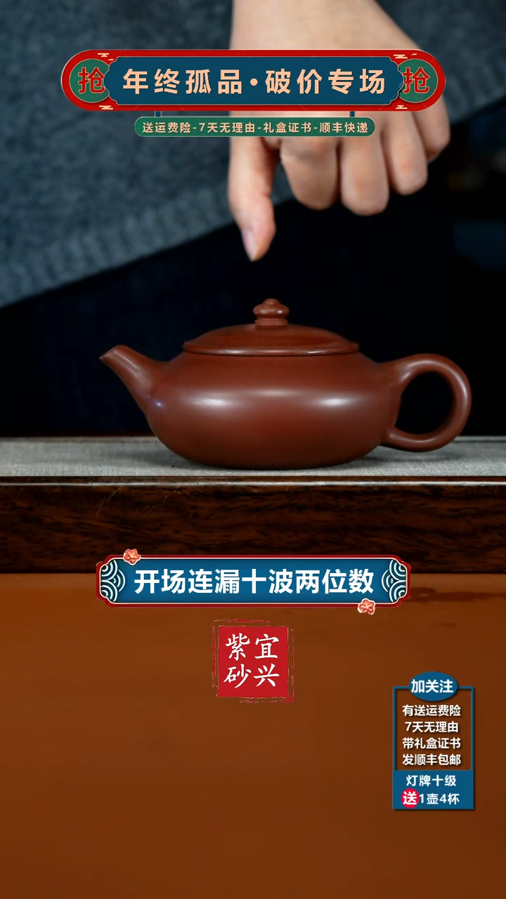 茶壶紫砂李传荣S级龙血砂财源240CC