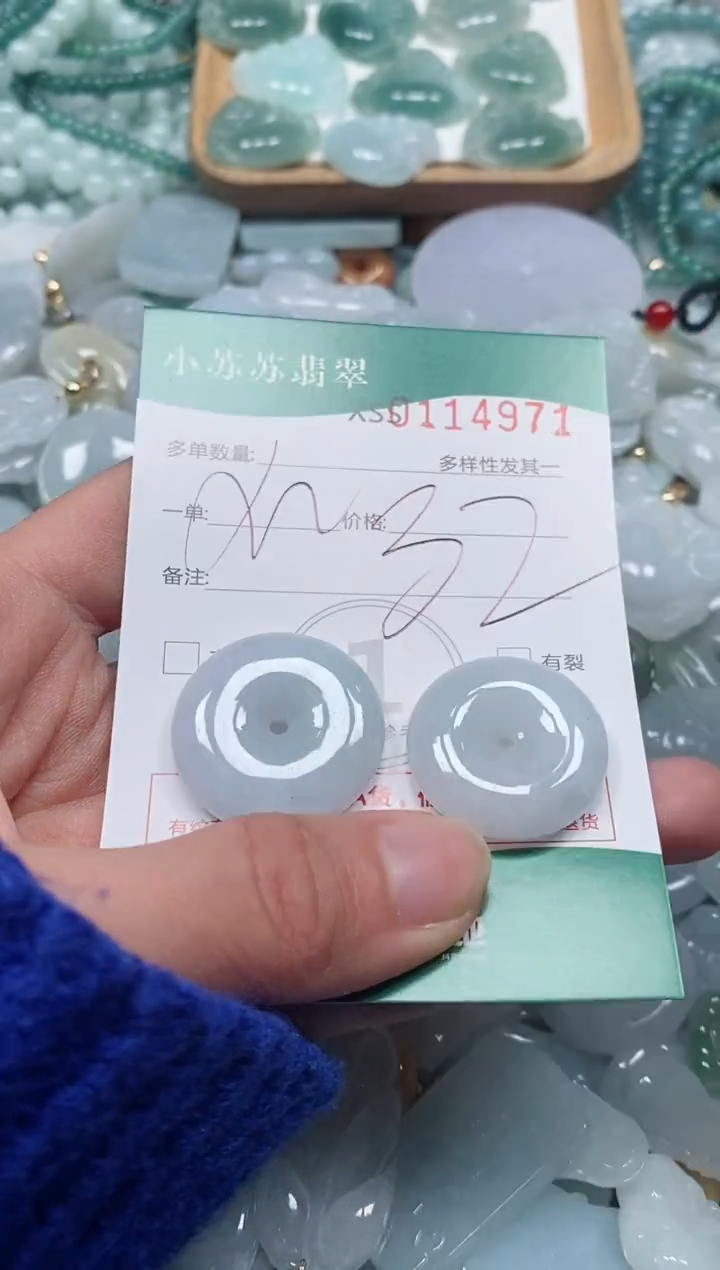 【闪购商品】翡翠颈饰未镶嵌闪购商品0114971