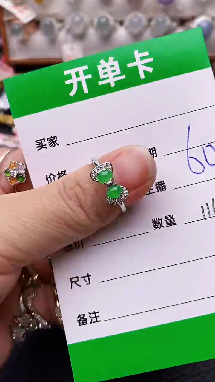【闪购商品】翡翠戒指银S925镶嵌/1168