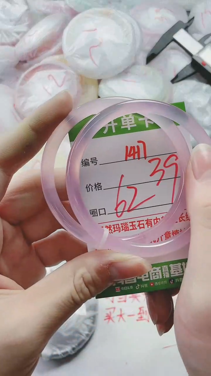 【闪购商品】玛瑙/玉髓手镯未镶嵌1417FF62