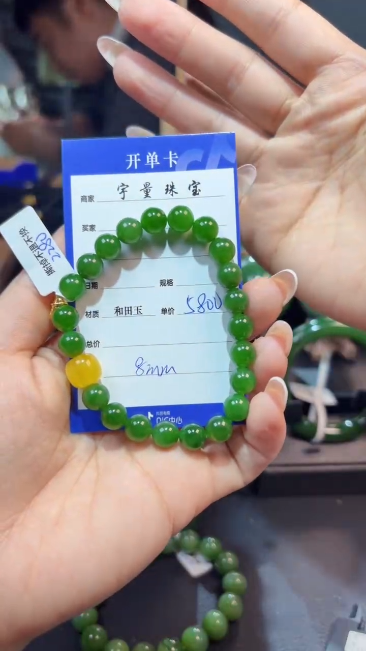 【闪购商品】和田玉（碧玉）手串未镶嵌1