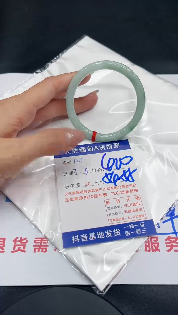 【闪购商品】翡翠手镯未镶嵌11111111