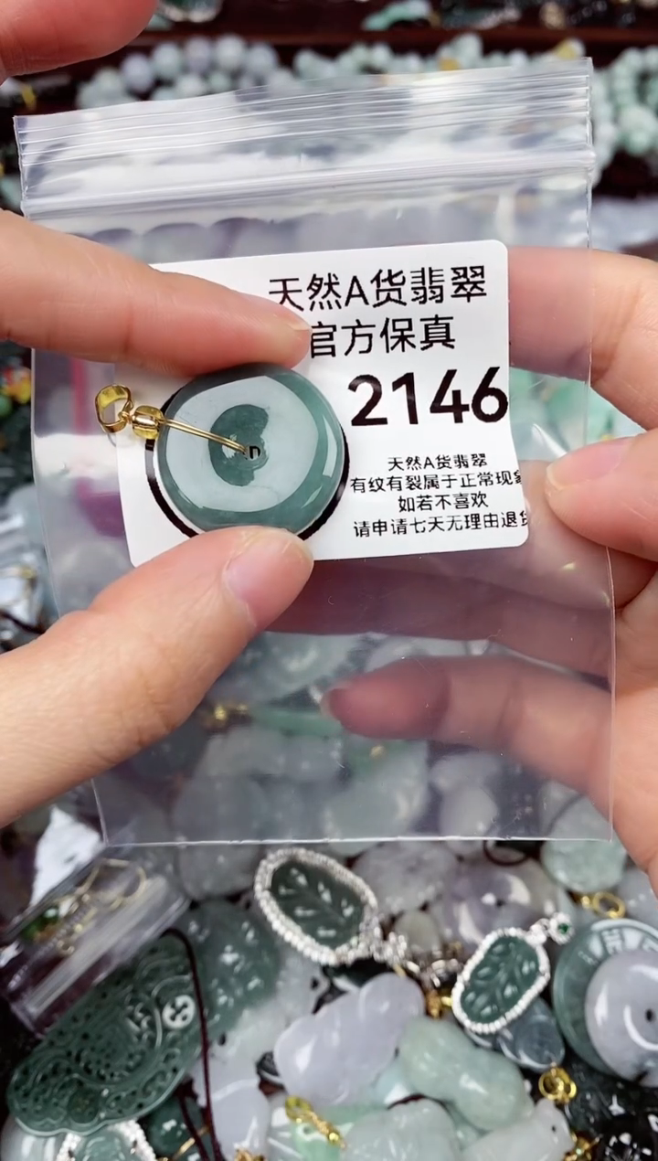 【闪购商品】翡翠颈饰未镶嵌天然A货翡翠2146