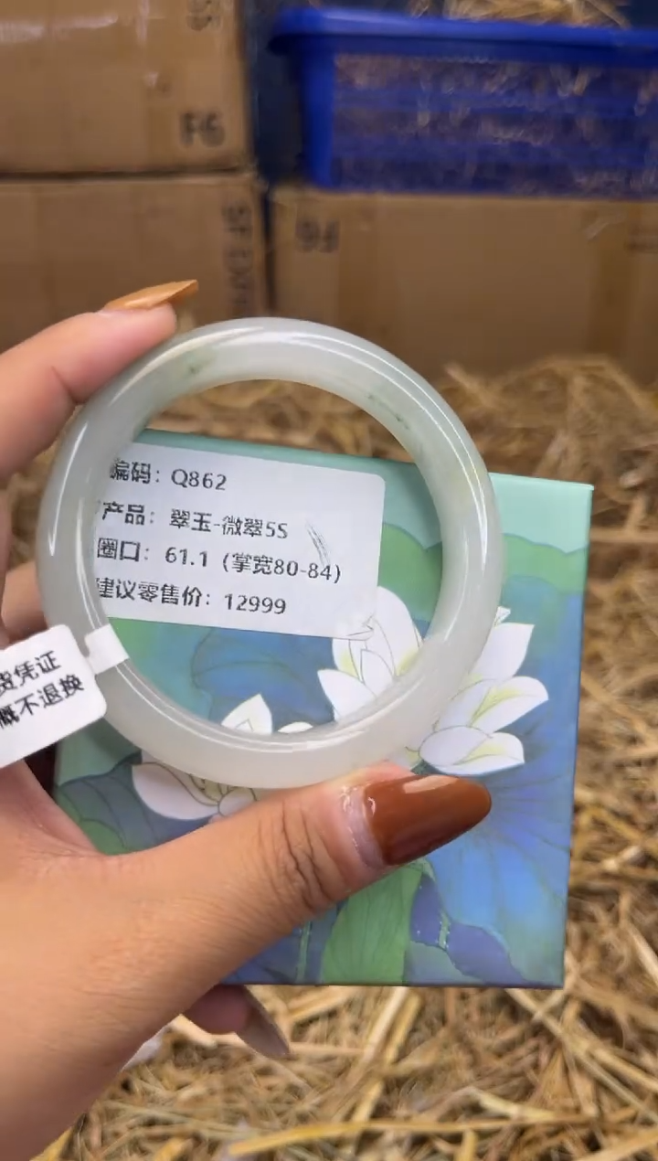 未镶嵌手镯石英质玉Q862-圈口61.1