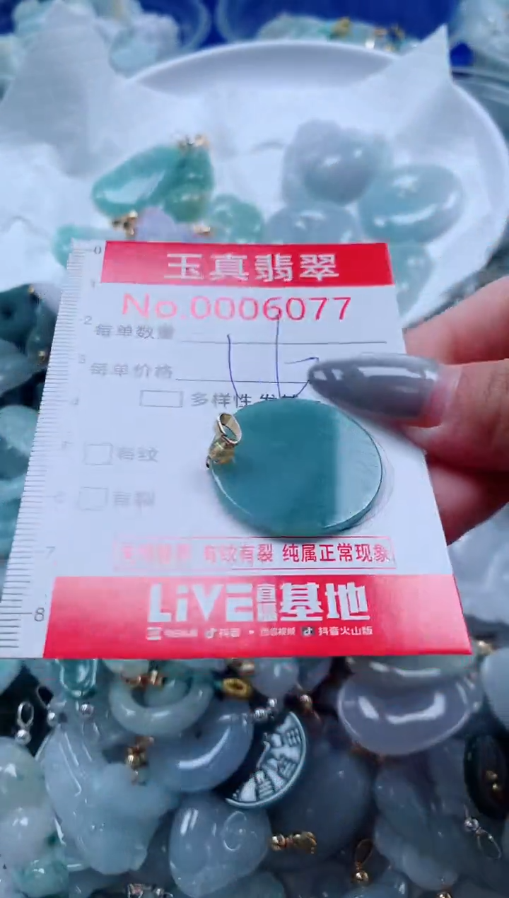 吊坠(不含链)未镶嵌翡翠6077