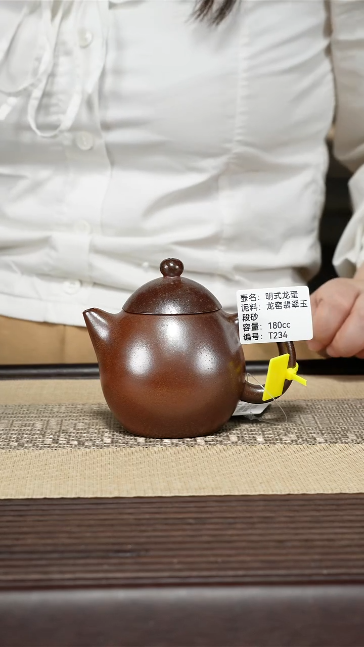 茶壶紫砂T234 古龙窑柴烧 龙蛋 180cc