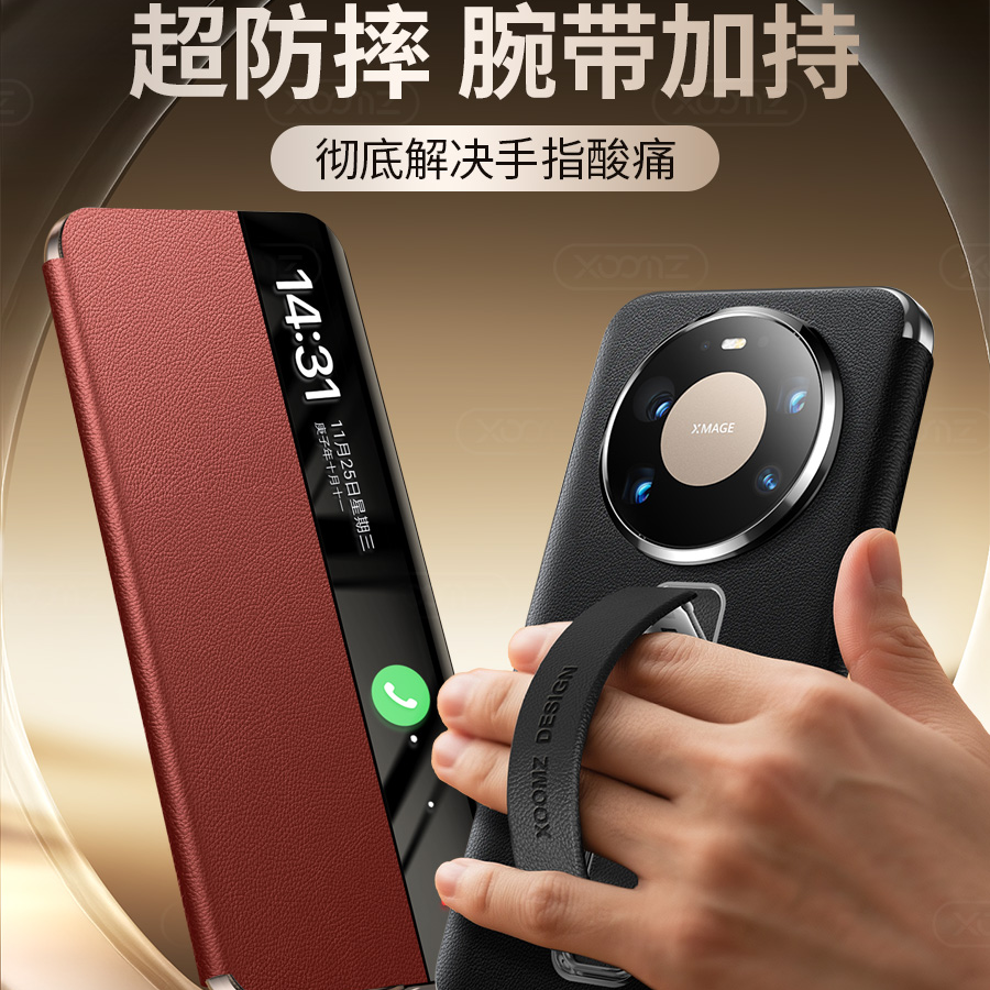 适用华为Mate80/80pro真皮隐形腕带手机壳支架防摔磁吸商务手机壳