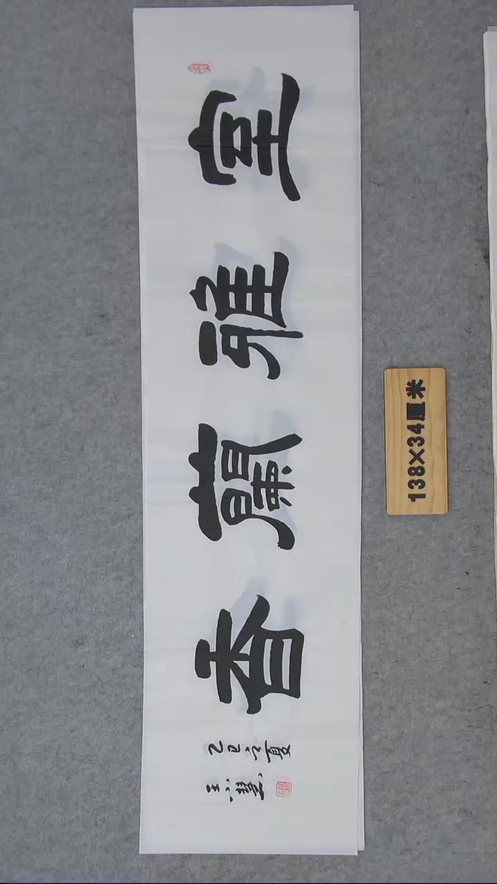 书法王老师书法陕西西安