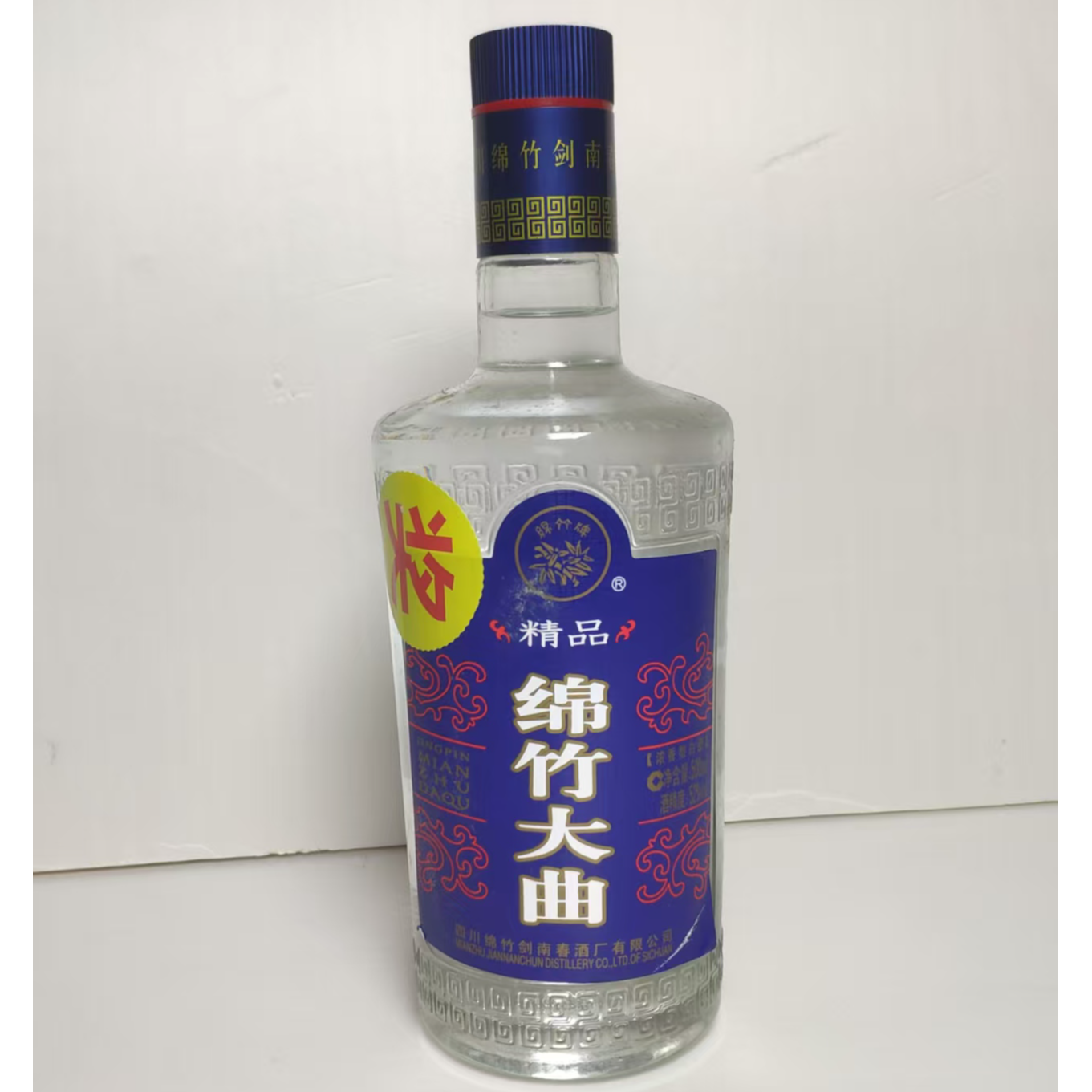 剑南春【富顺老酒专属】精品绵竹大曲蓝标52度500ml