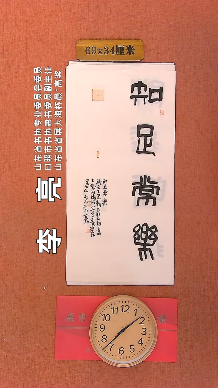 【闪购商品】书法76     李亮老师书法作品