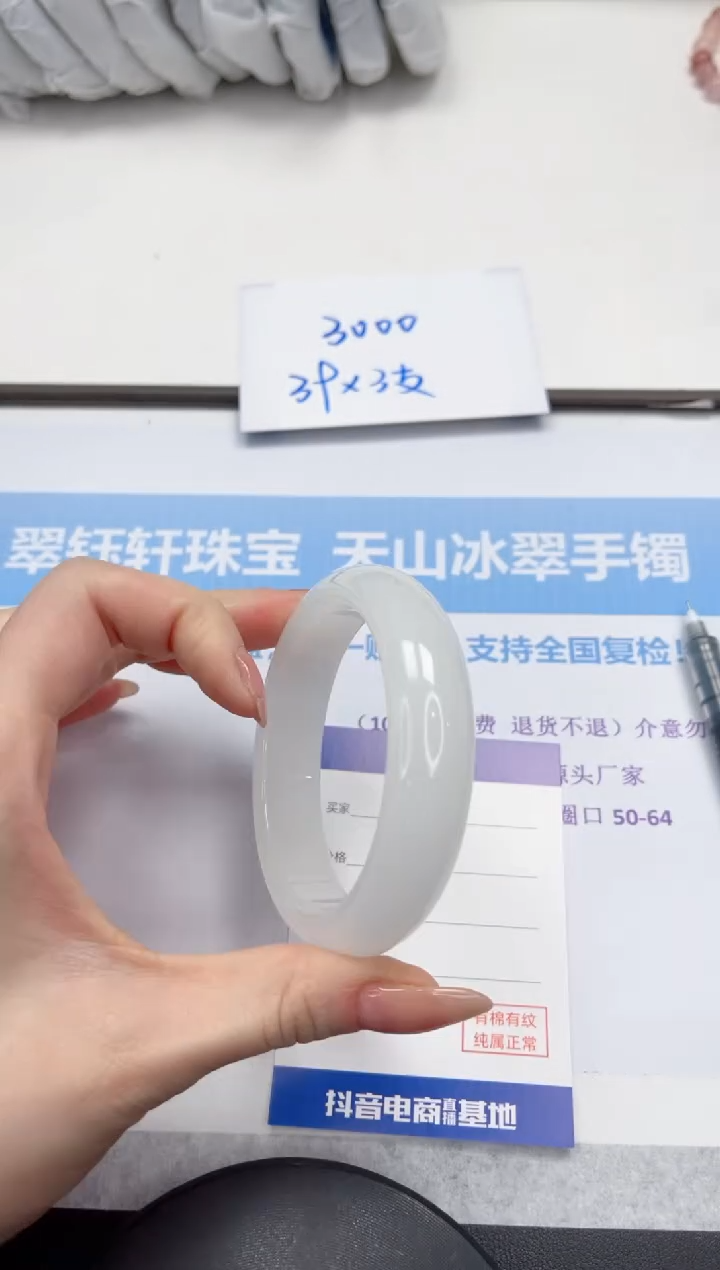 未镶嵌手镯石英质玉V30-59.8